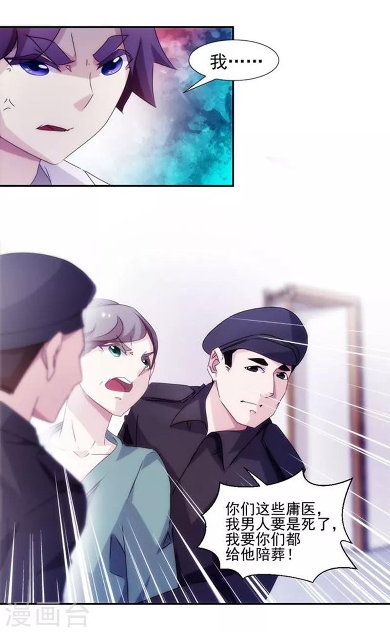 第138话7