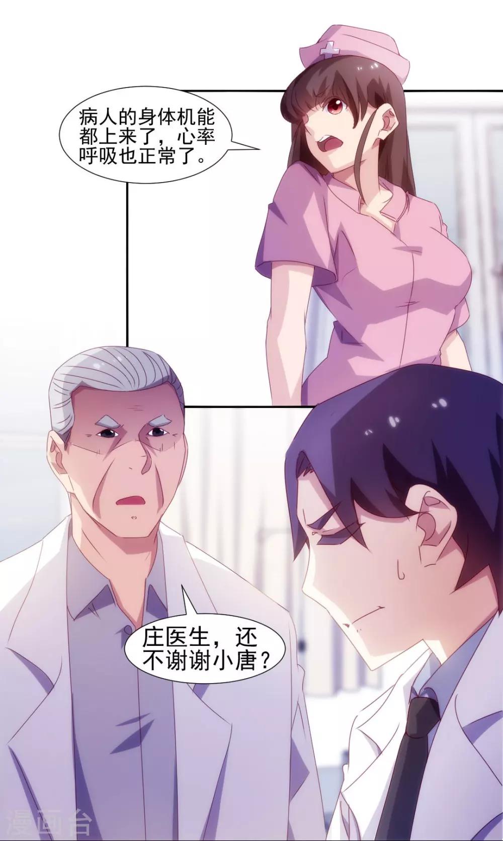 第139话5