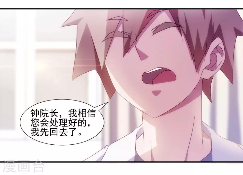 第139话8