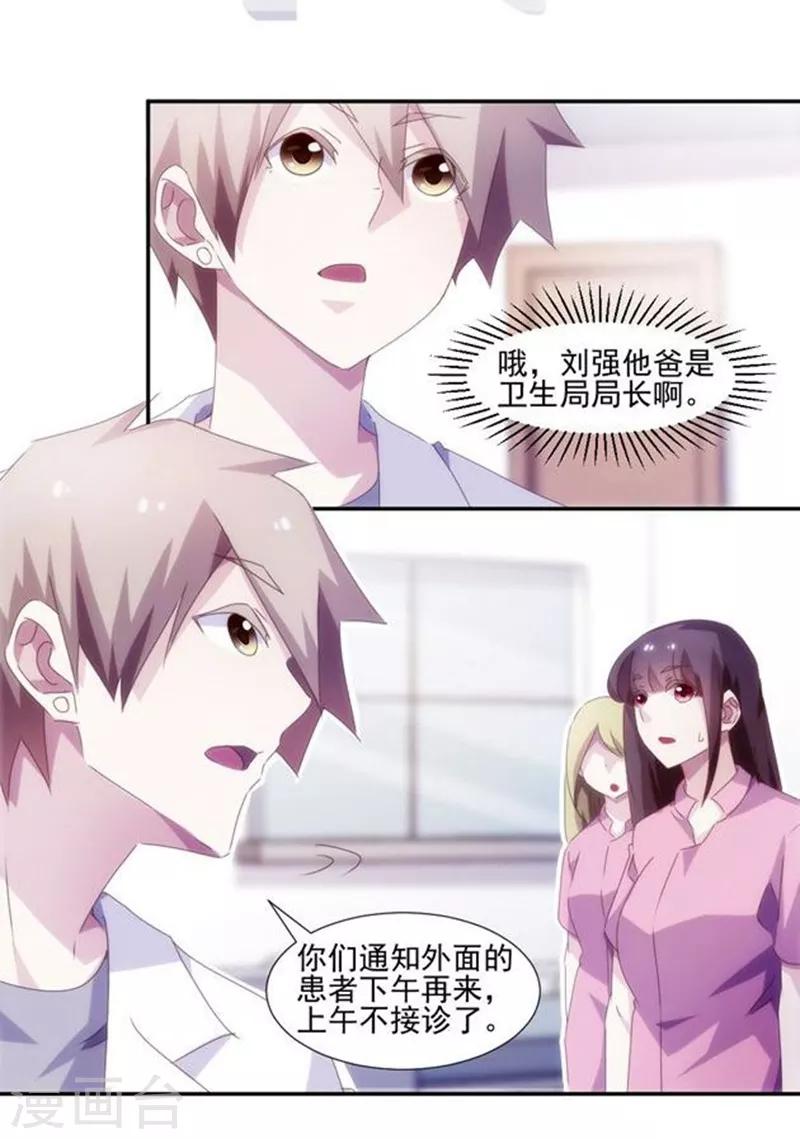 第141话7