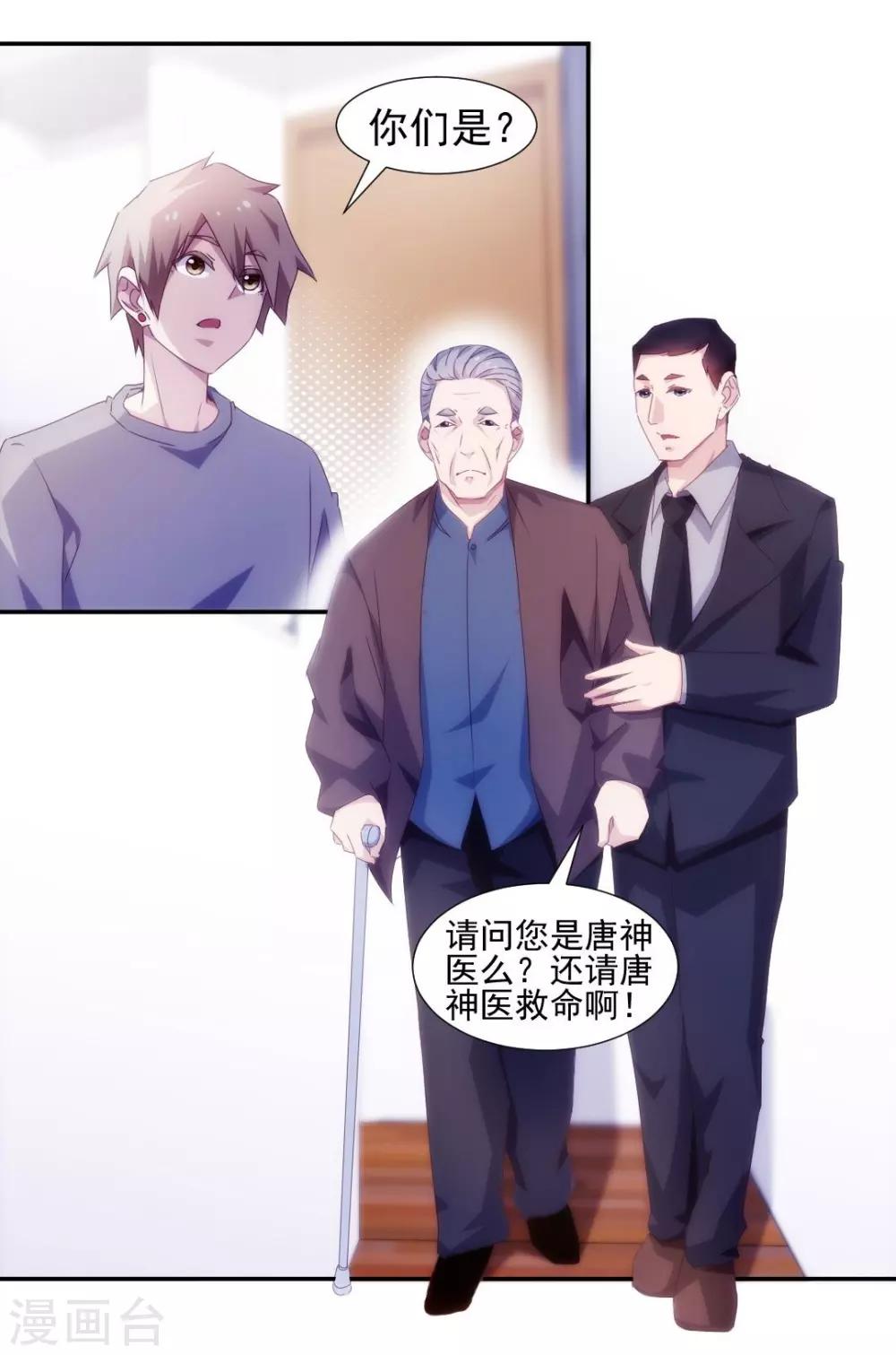 第143话4