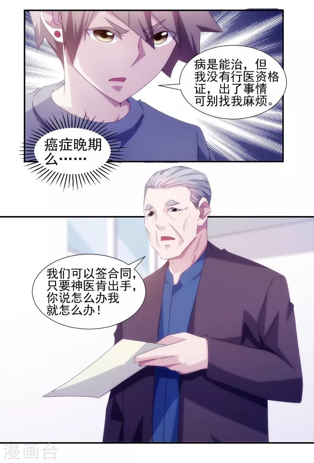 第143话5