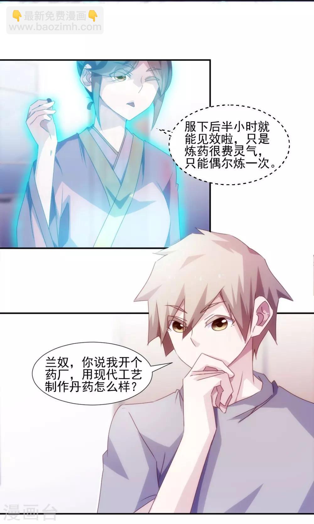 第144话3