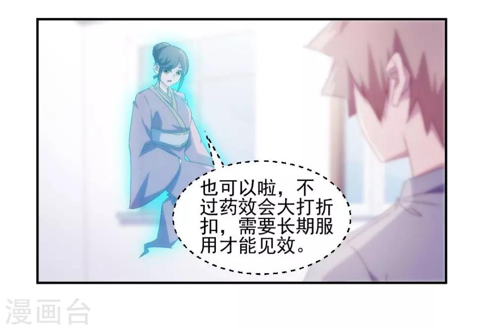 第144话4