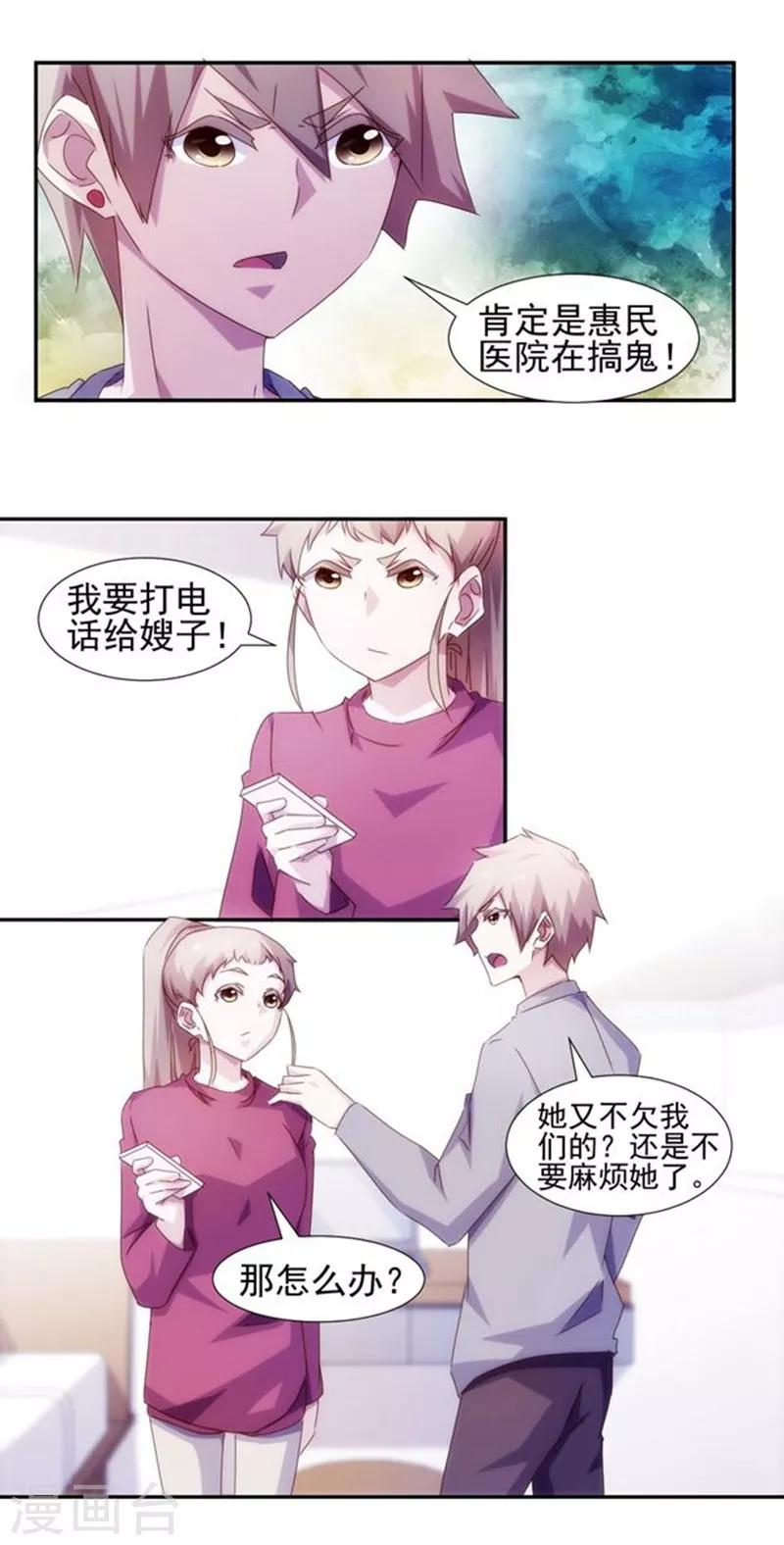 第145话7