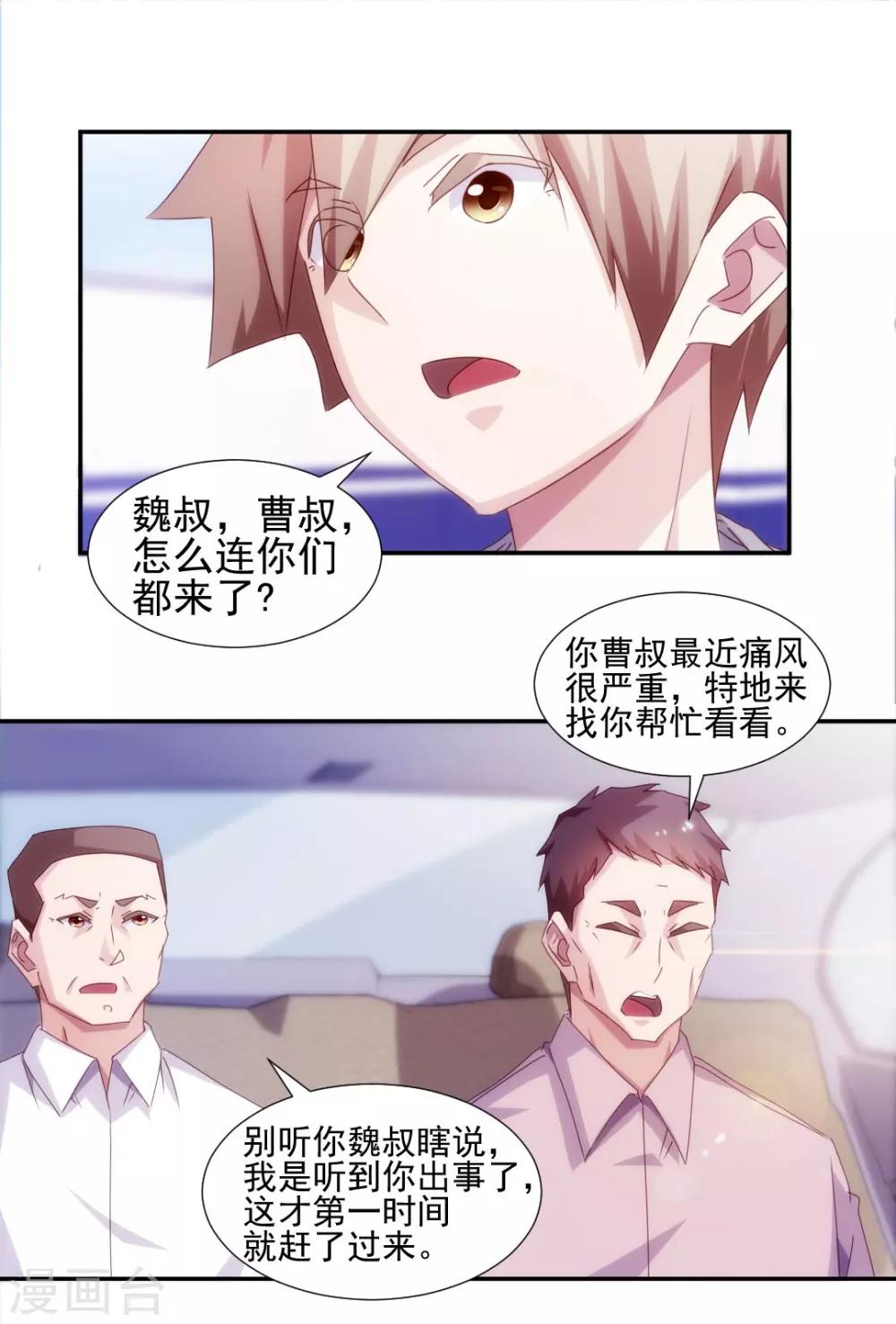 第147话4