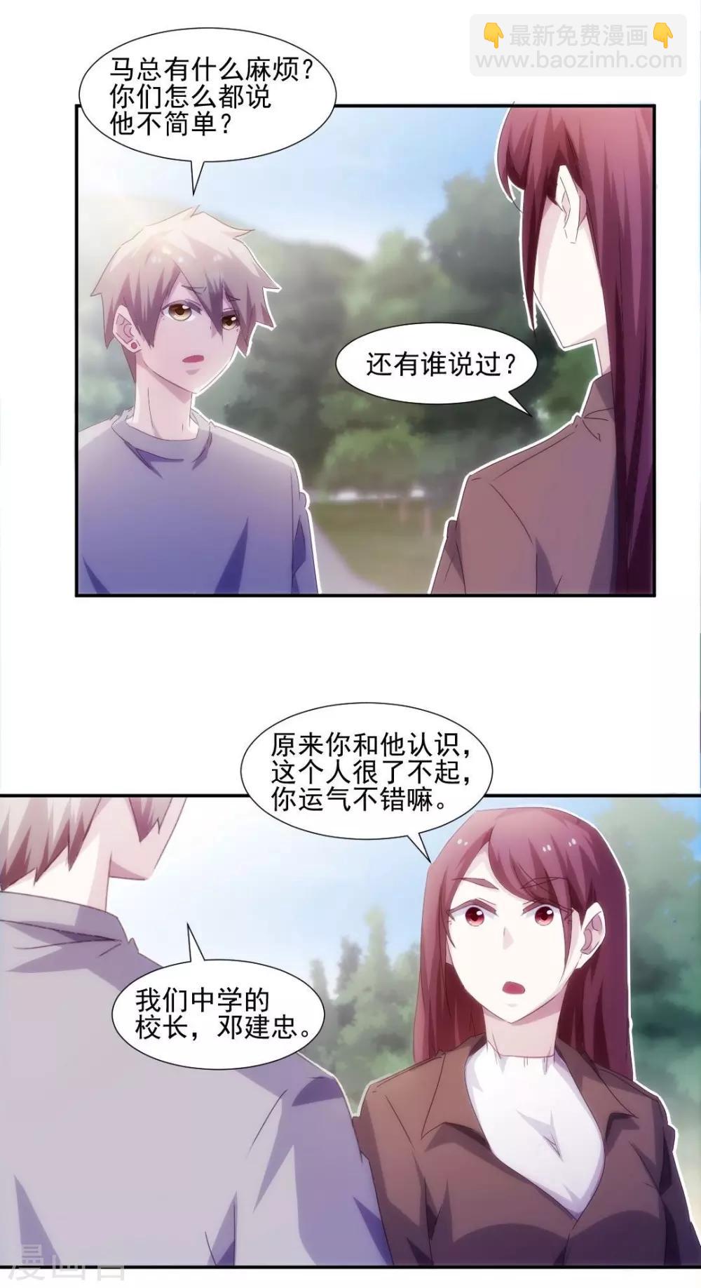 第149话3