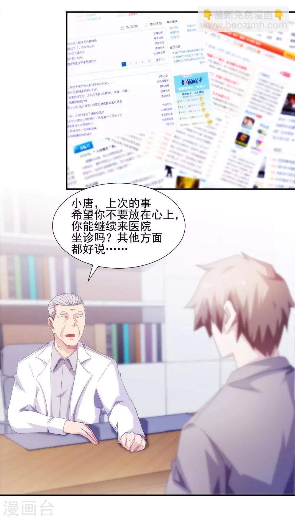 第149话5