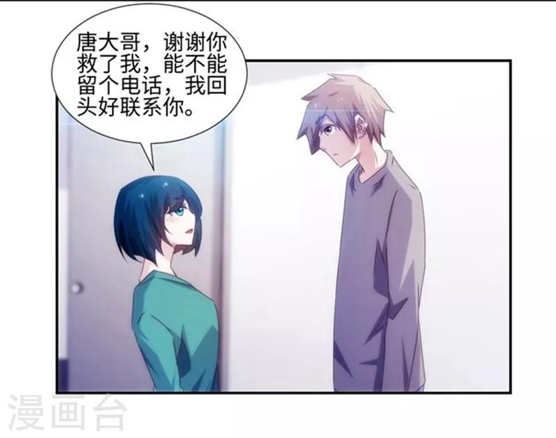 第159话3