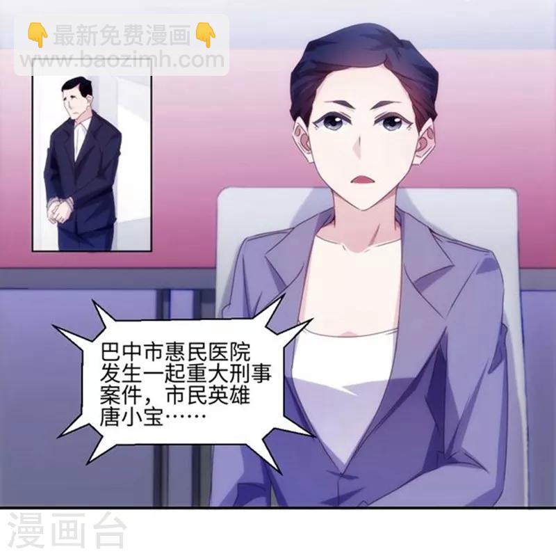 第159话6