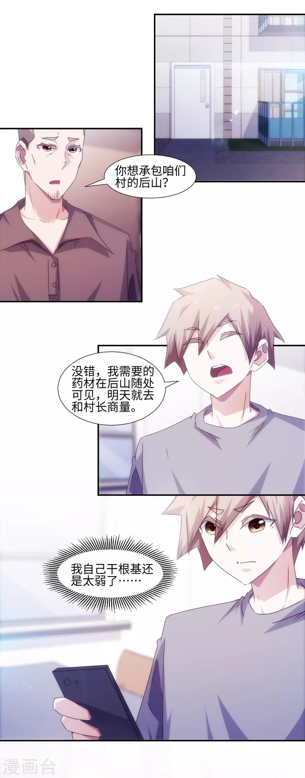 第160话0