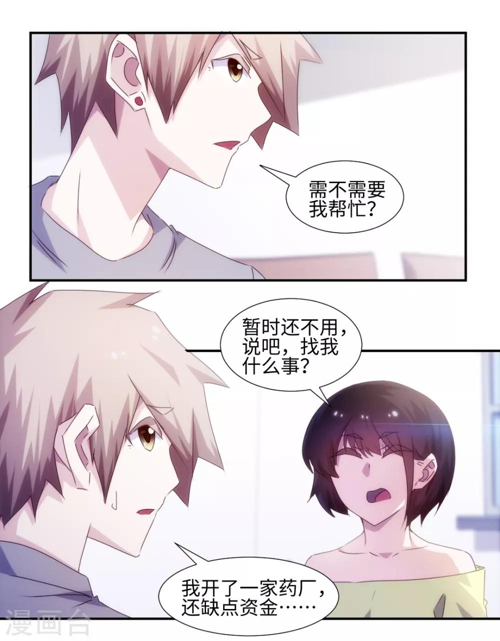 第160话3