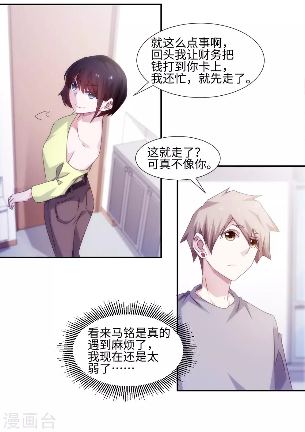 第160话4