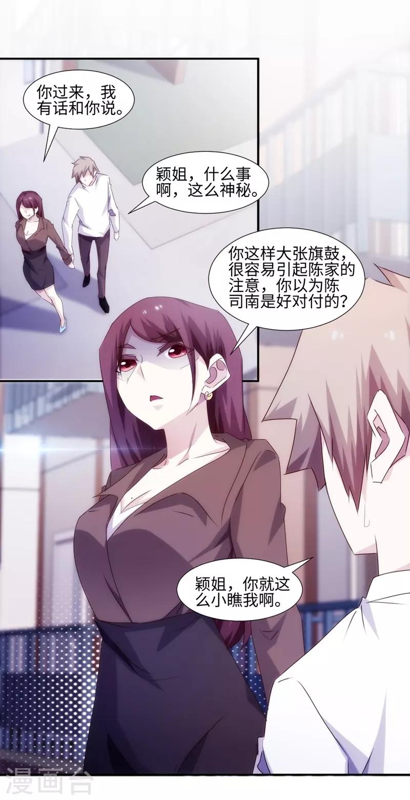 第161话3