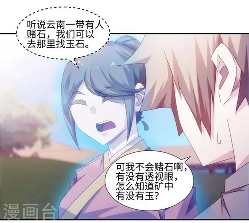 第162话3