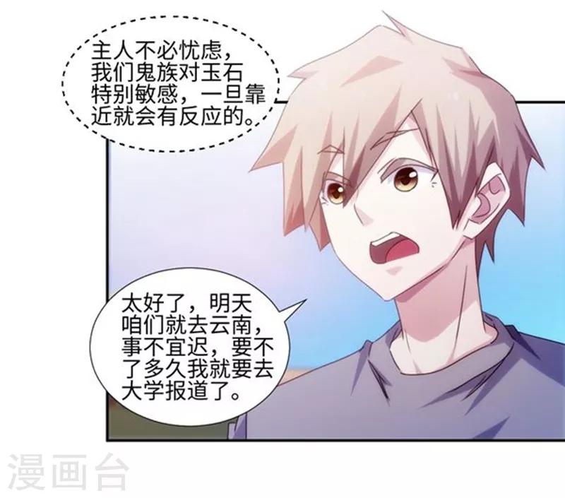第162话4