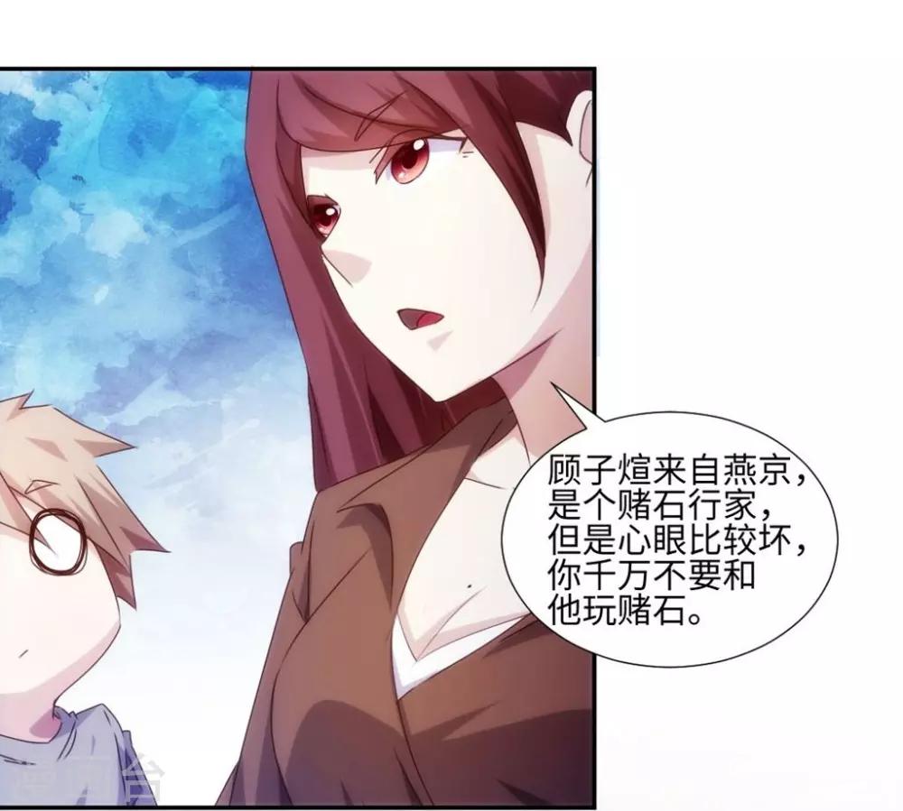 第166话3