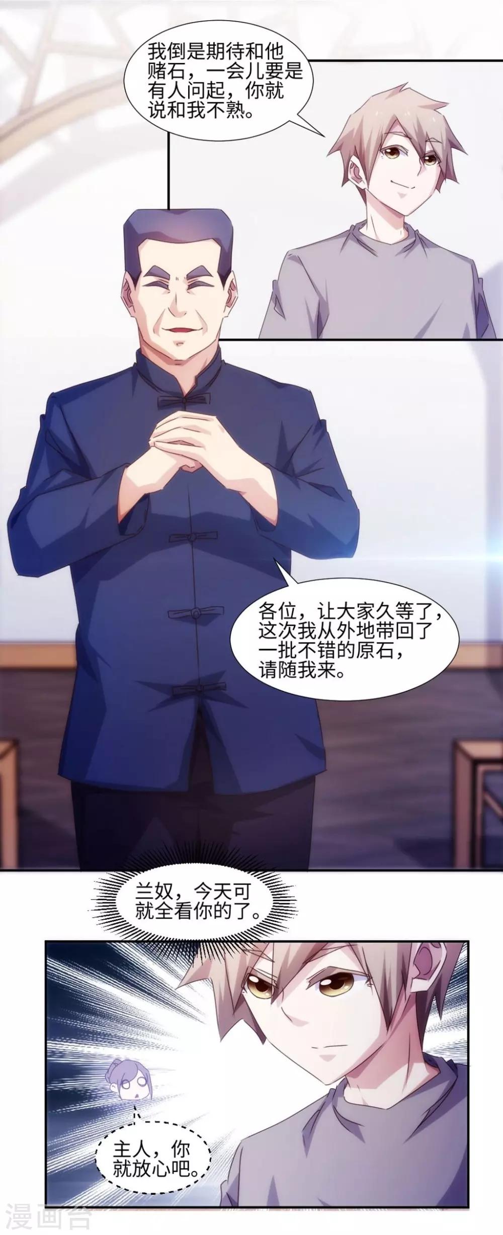 第166话4