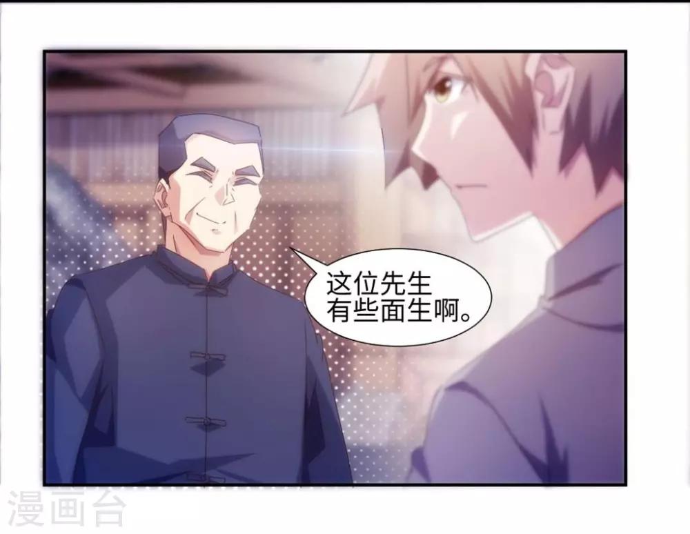 第166话6