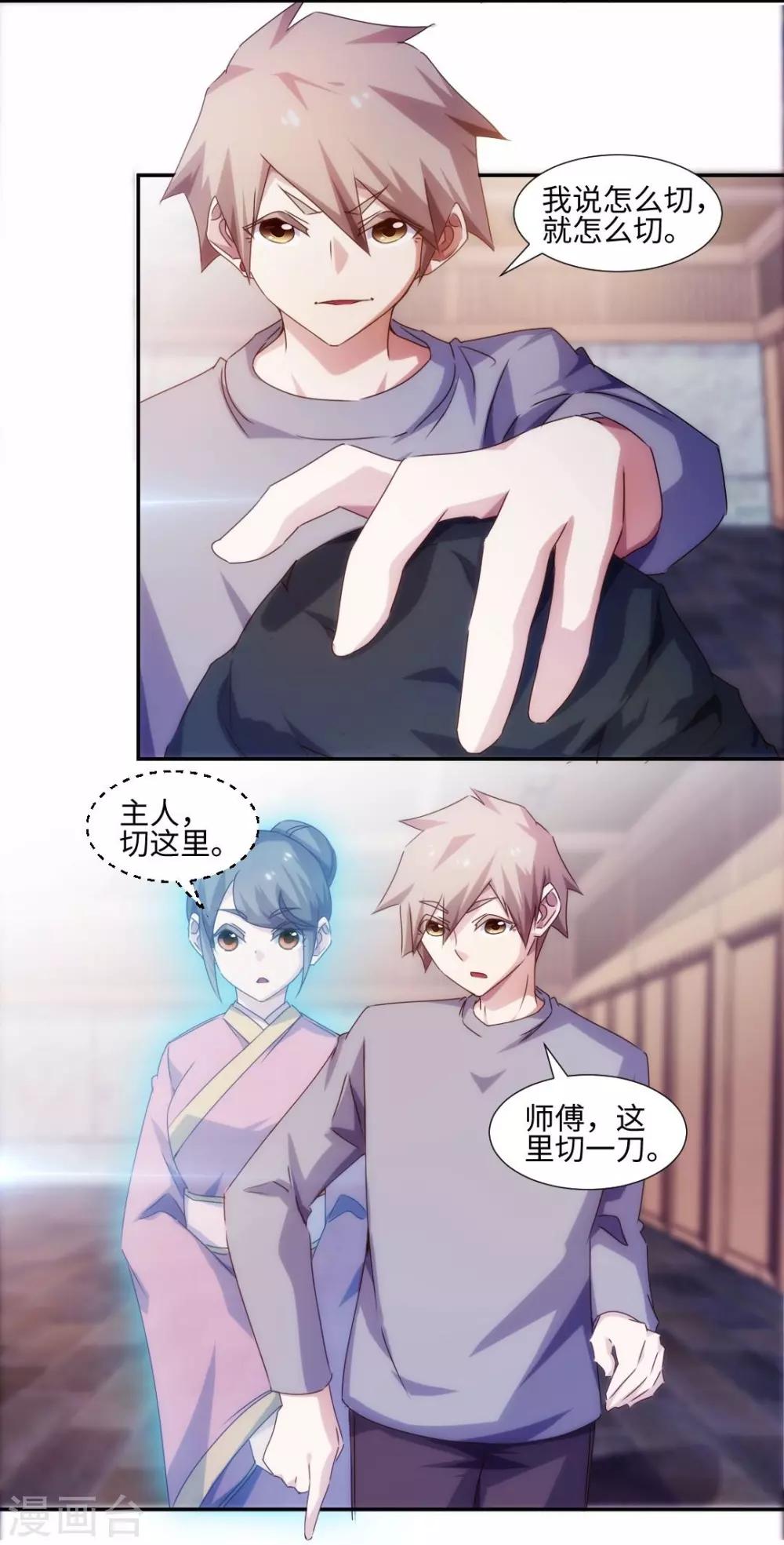 第168话4