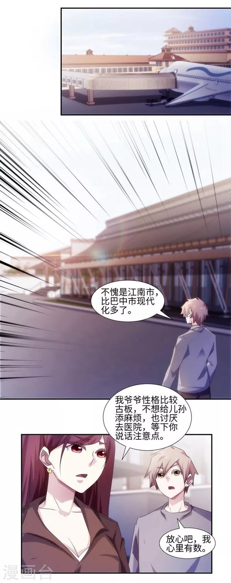 第170话4