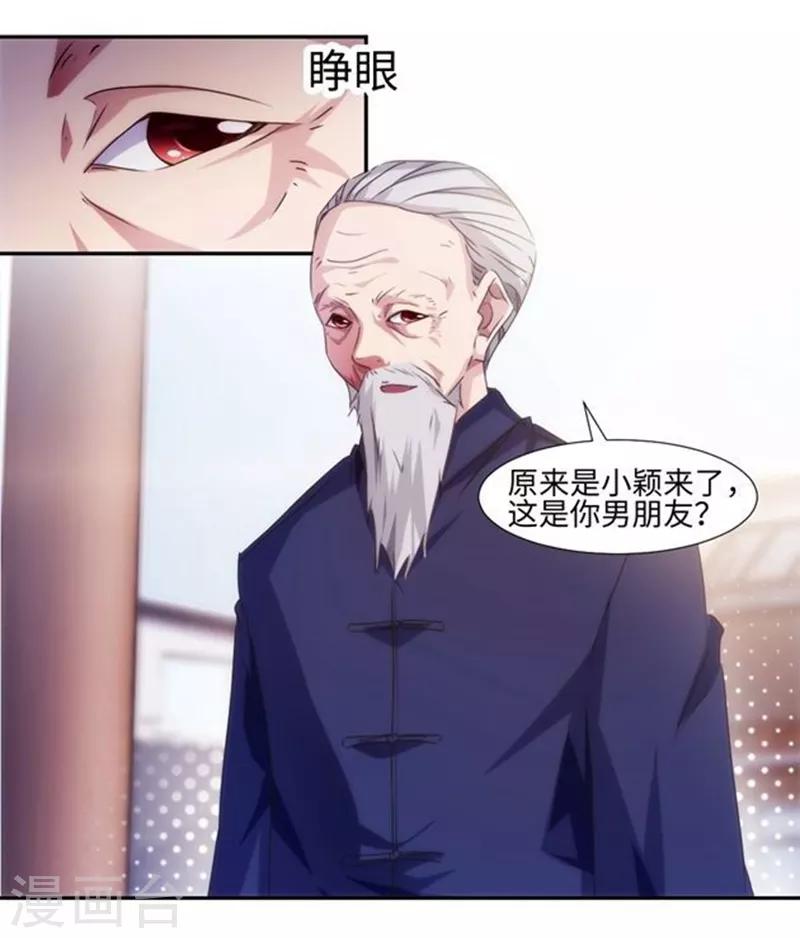 第170话7