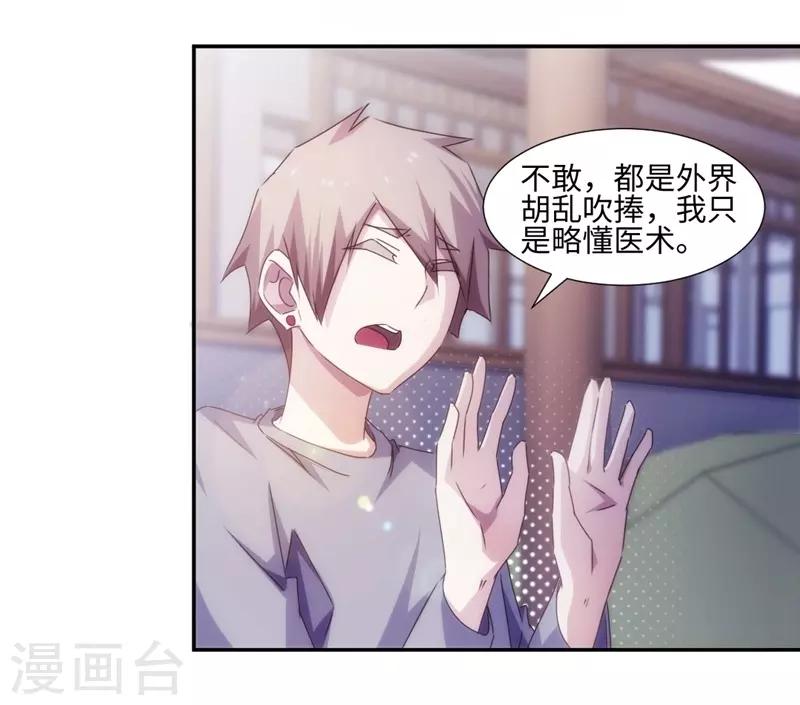 第171话3