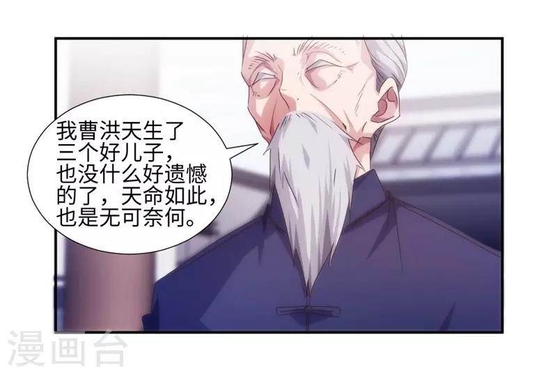 第171话6