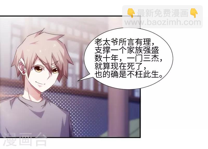 第171话7