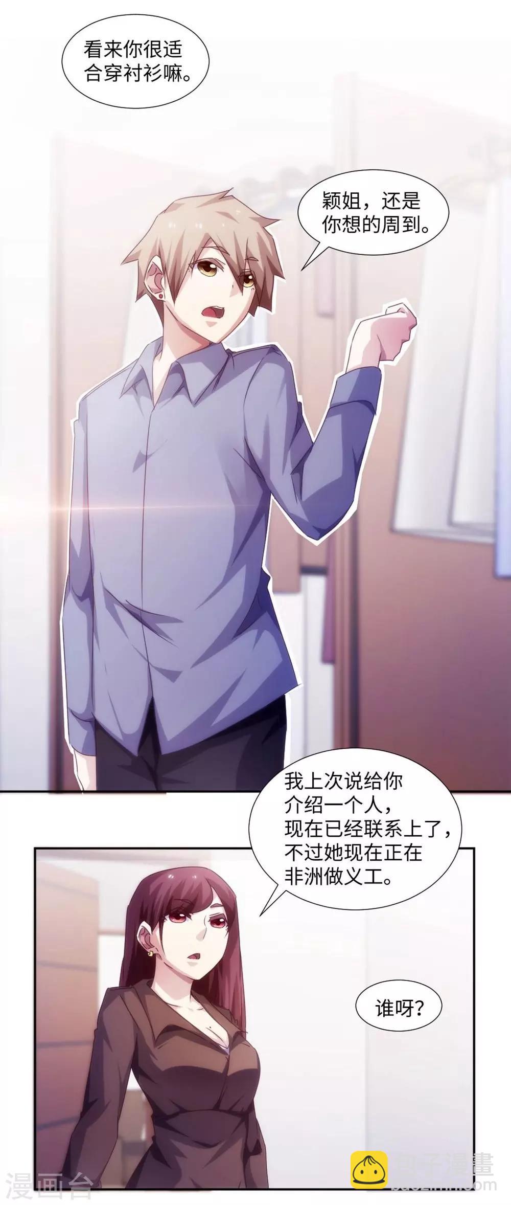 第174话4