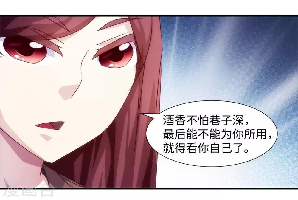 第174话7