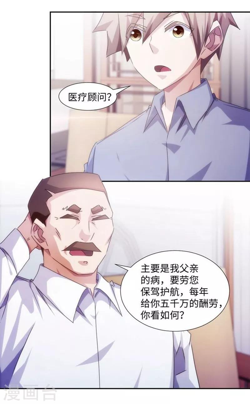 第175话4