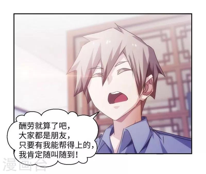 第175话5