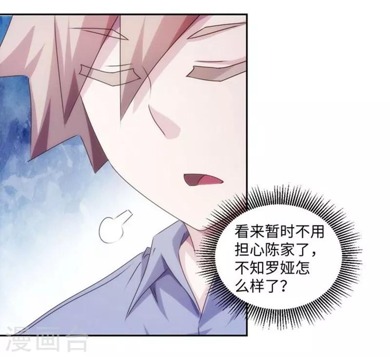 第175话6