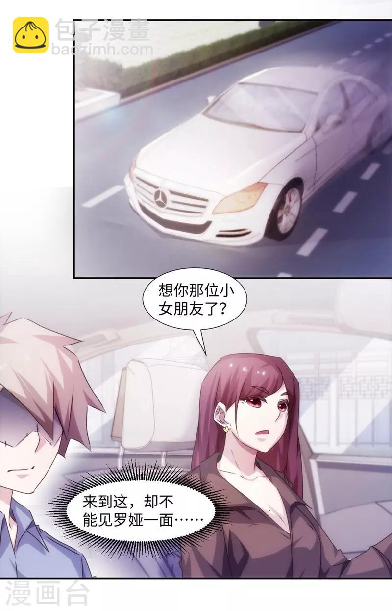 第176话2