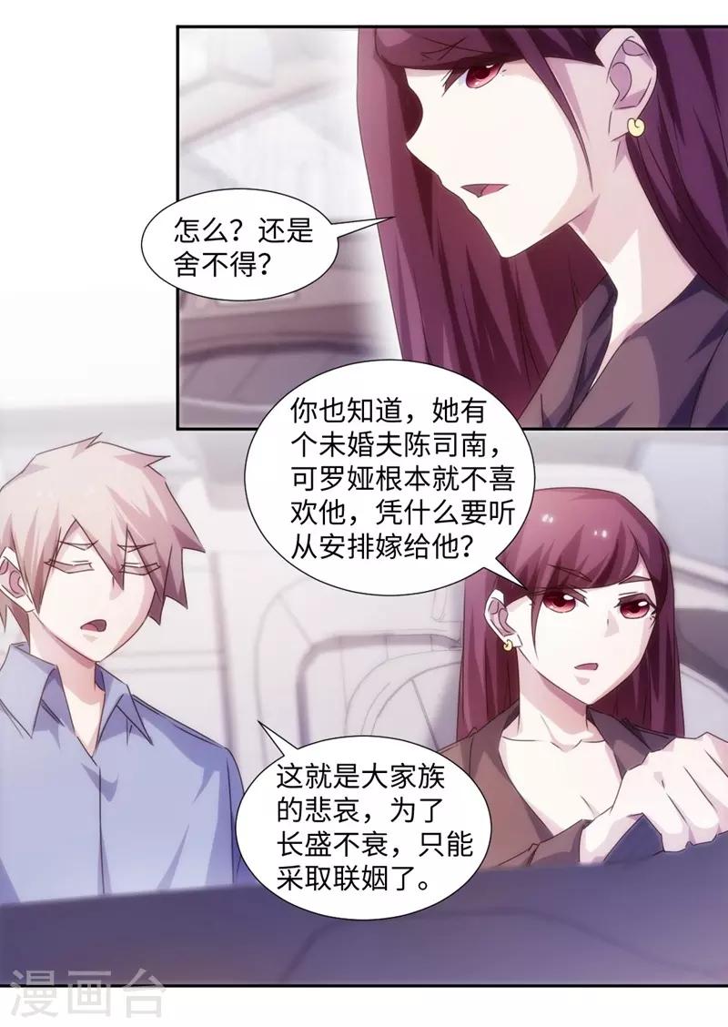 第176话4
