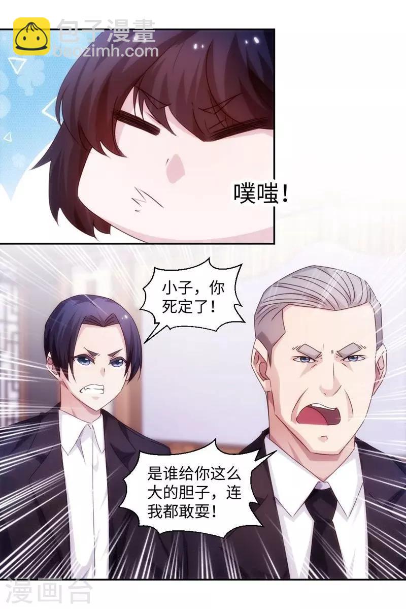 第181话7