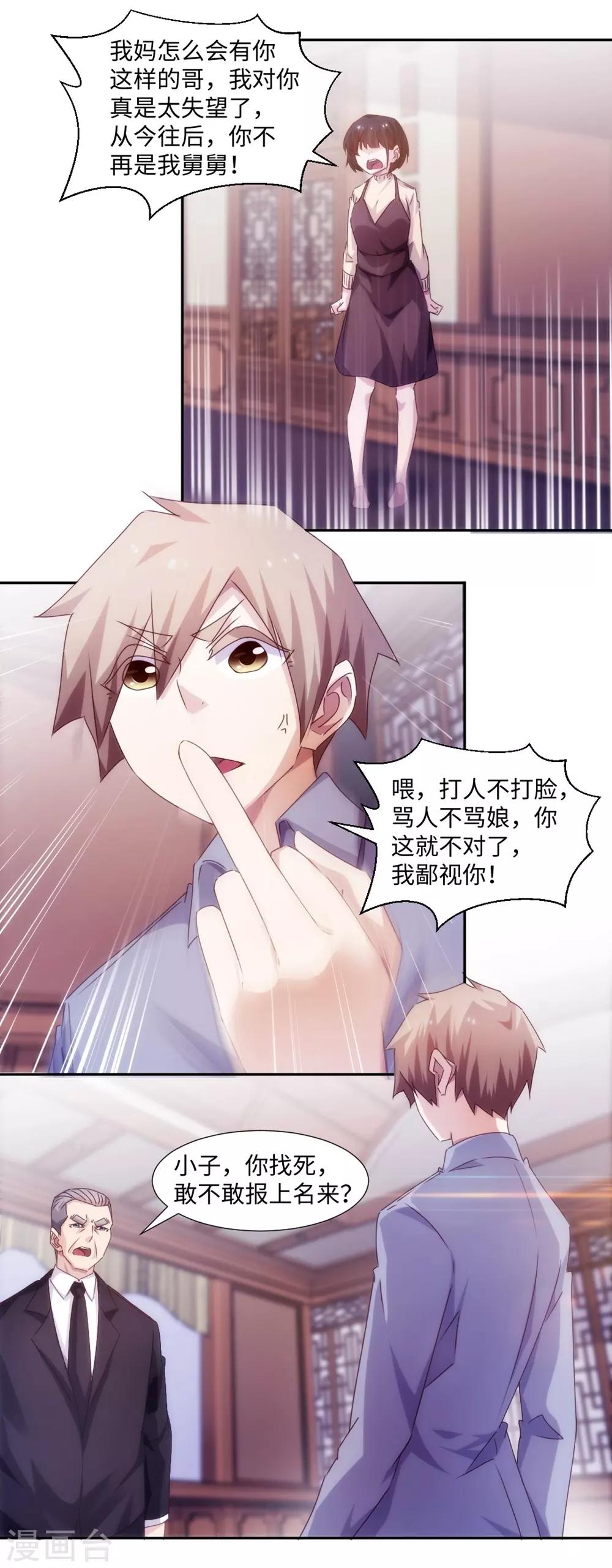 第182话5