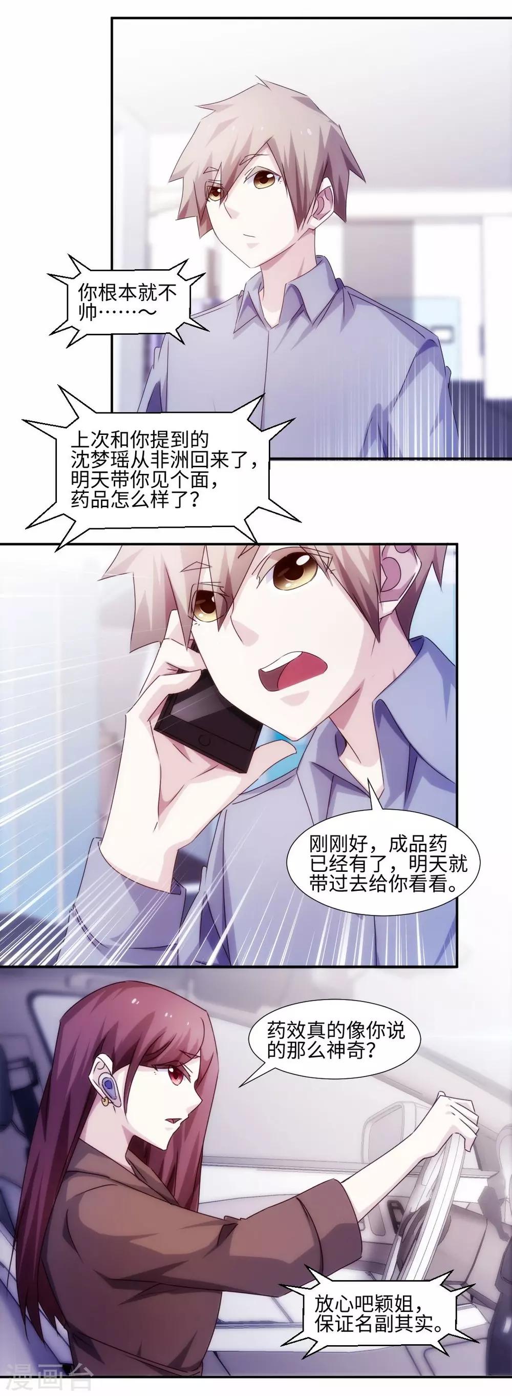 第184话3