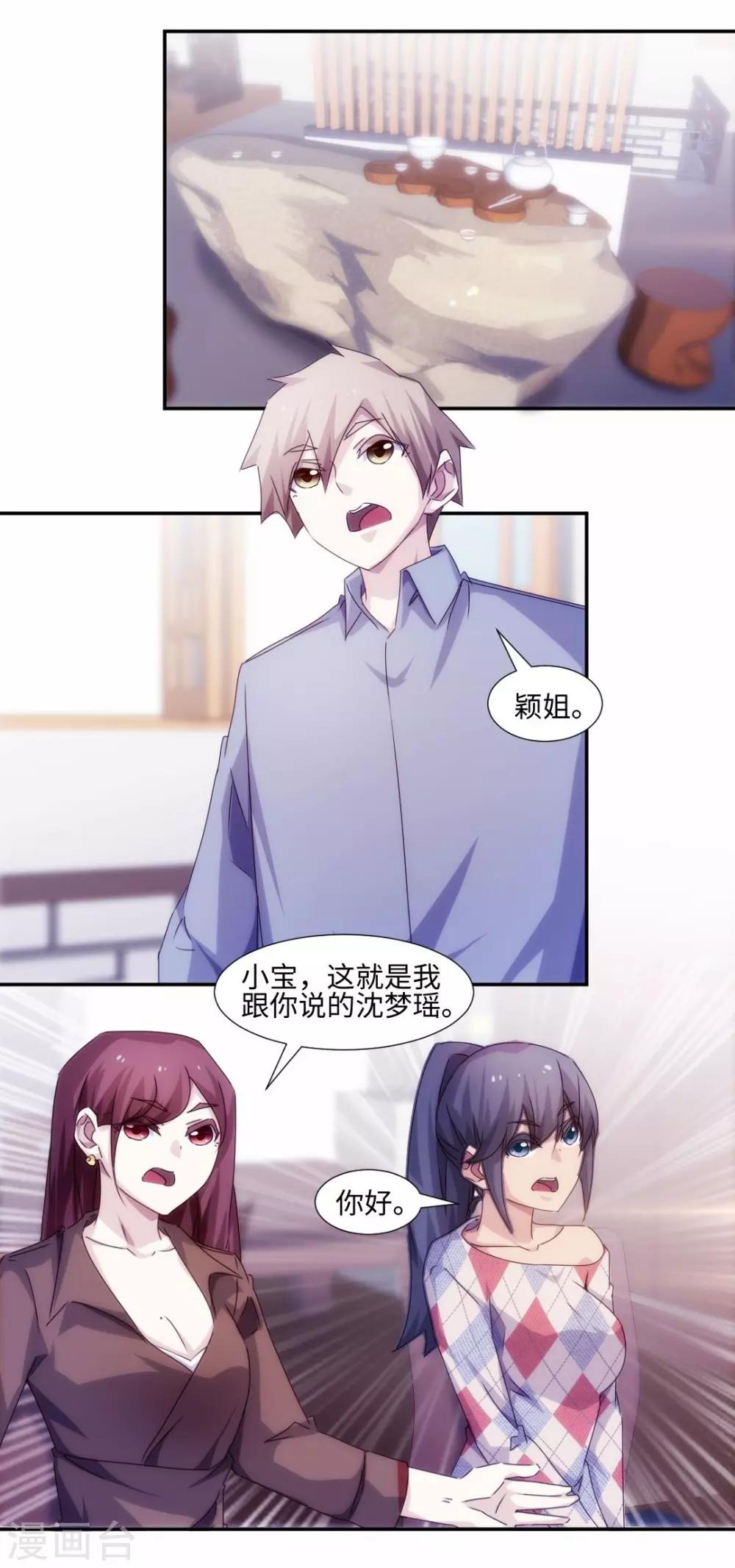 第184话4