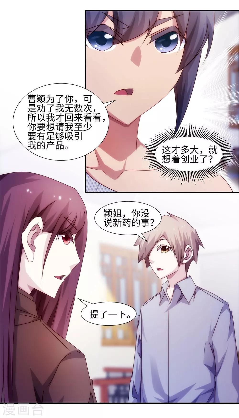 第185话2