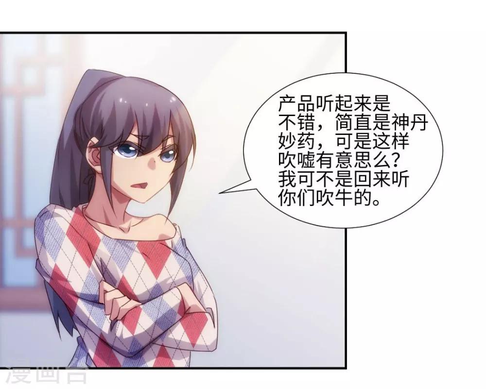 第185话3