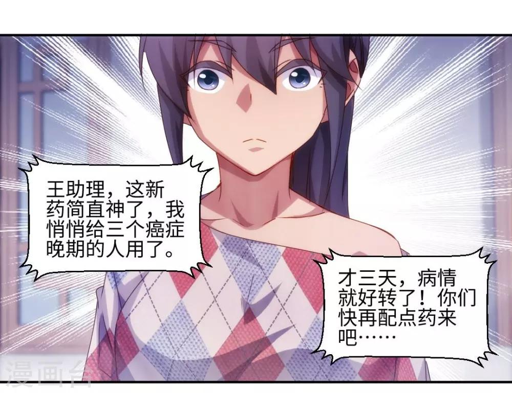 第186话3