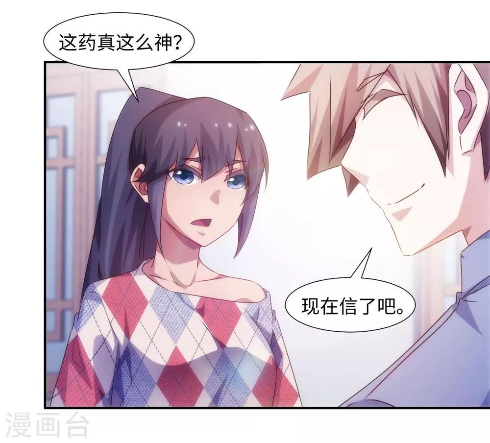 第186话4