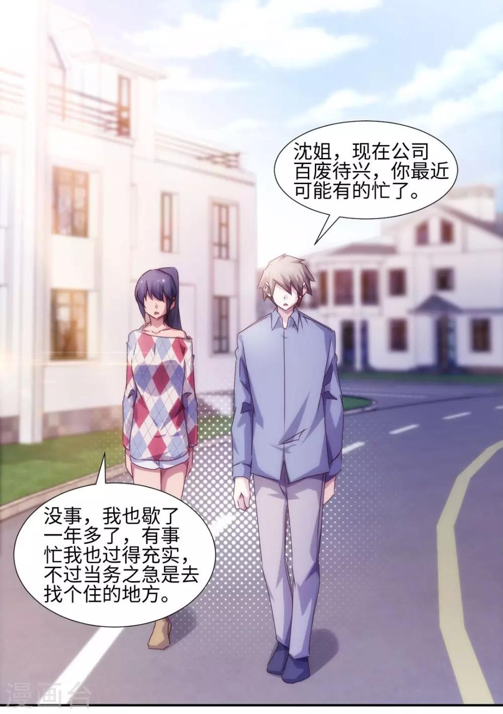 第186话7