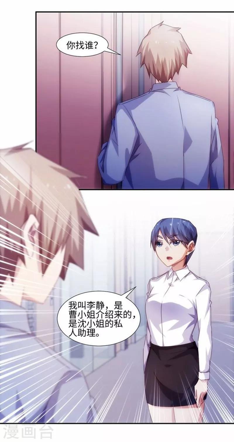 第187话4