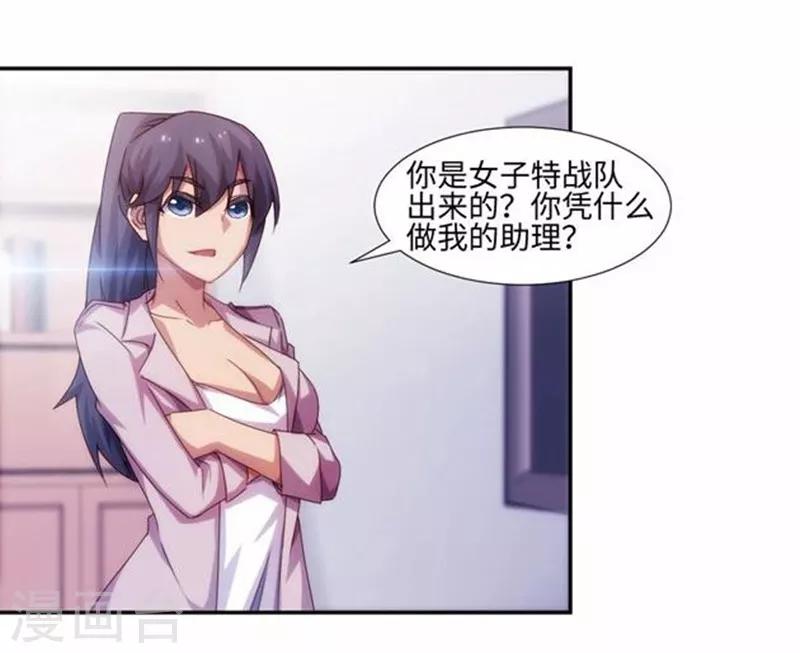 第187话5
