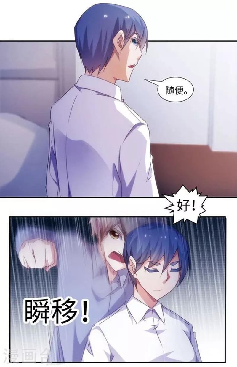 第188话5