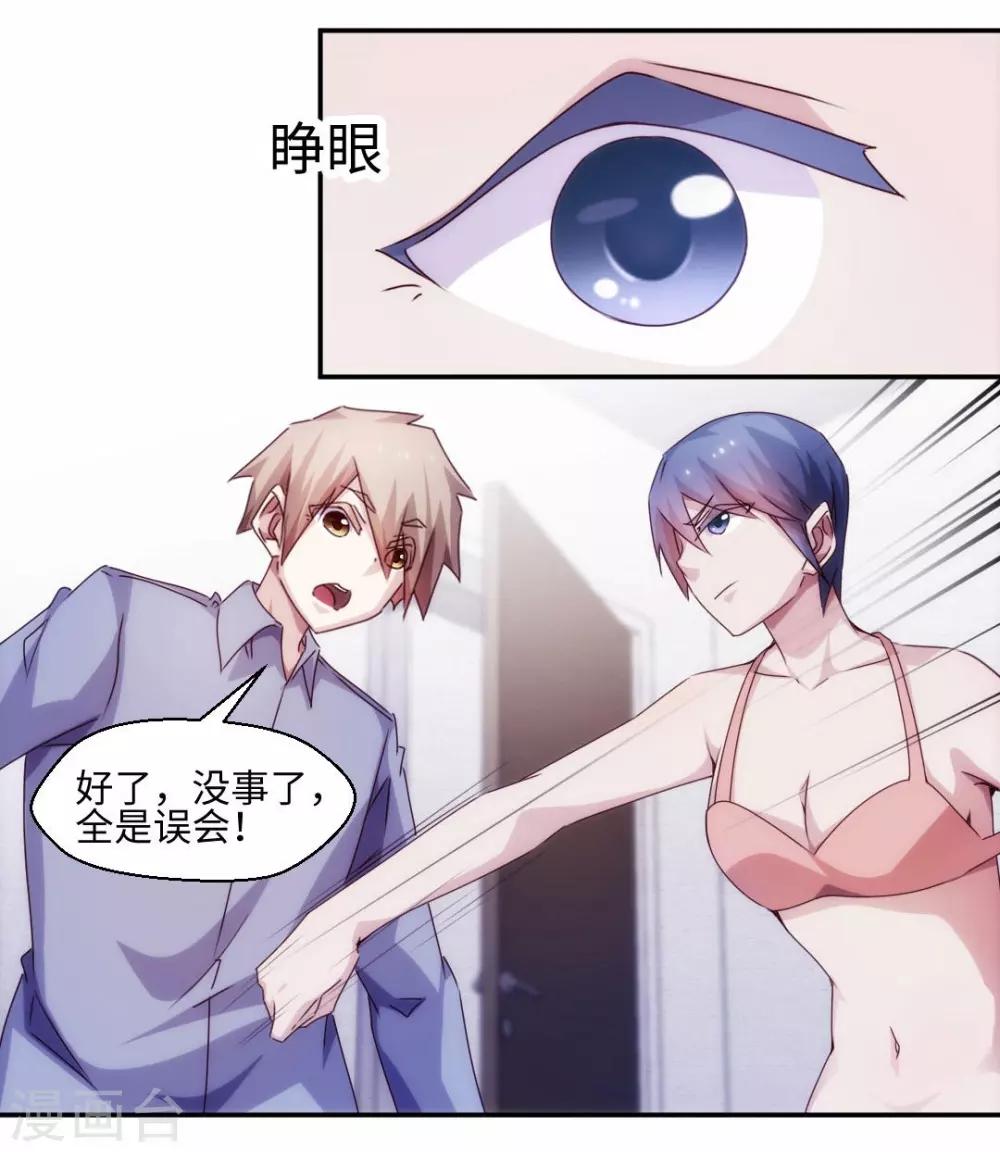第195话6