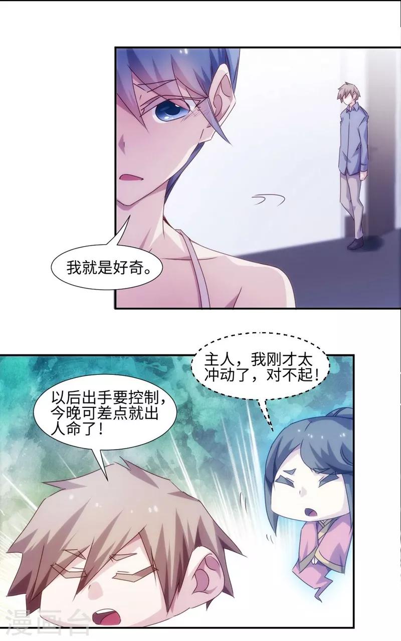 第196话2
